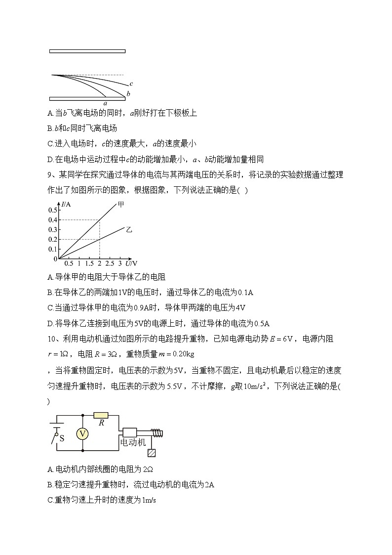 宜宾市叙州区第二中学校2023-2024学年高二上学期第一学月考试物理试卷(含答案)第3页