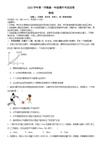 广东省广州市广雅中学2023-2024学年高一上学期期中考试物理试题