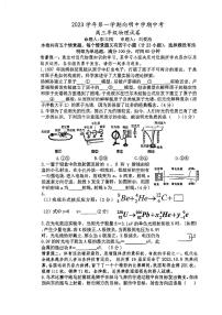 上海市向明中学2023-2024学年高三上学期期中考试物理试卷