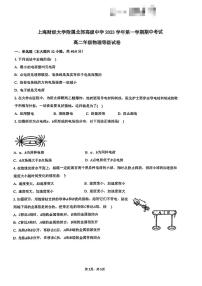 上海市上海财经大学附属北郊高级中学2023-2024学年高二上学期期中考试物理等级试卷