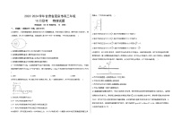 甘肃省酒泉市2023-2024学年高三上学期10月联考物理试题