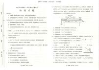 河南省南阳市2022-2023学年高一上学期11月期中物理试题