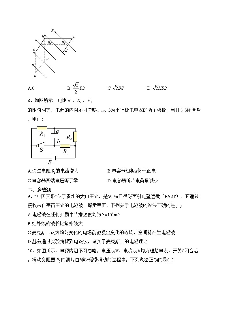 山东省滕州市2022-2023学年高二上学期期中考试物理试卷(含答案)03