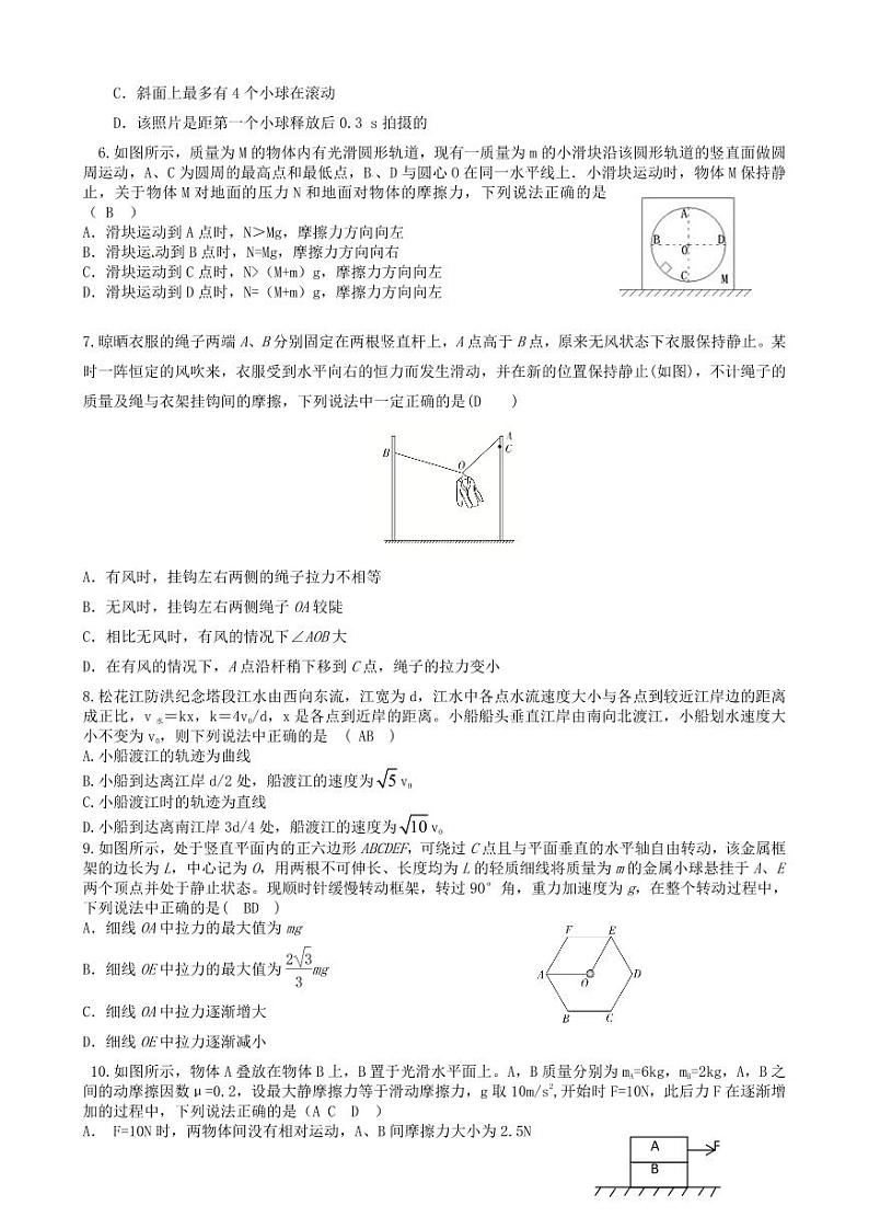 黑龙江省哈尔滨师范大学附属中学2024届高三上学期开学考试物理02