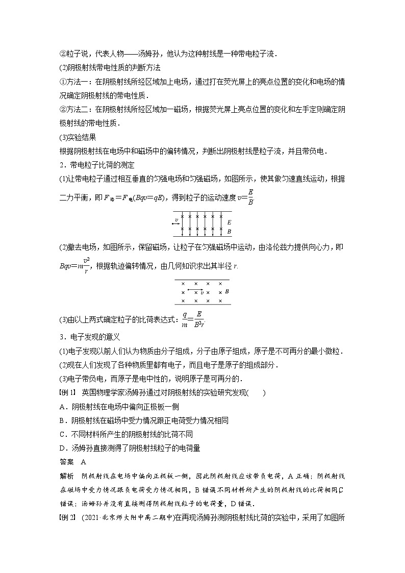 人教版高中物理新教材同步讲义选修第三册 第4章　3　原子的核式结构模型（含解析）03