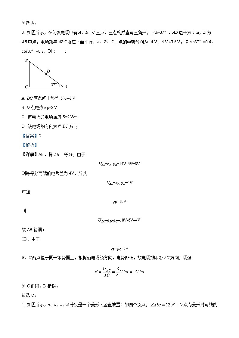 四川省广元市苍溪中学2023-2024学年高二物理上学期10月月考试题（Word版附解析）第2页