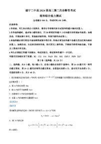 四川省遂宁市第二中学2023-2024学年高三物理上学期第二次诊断性试题（Word版附解析）