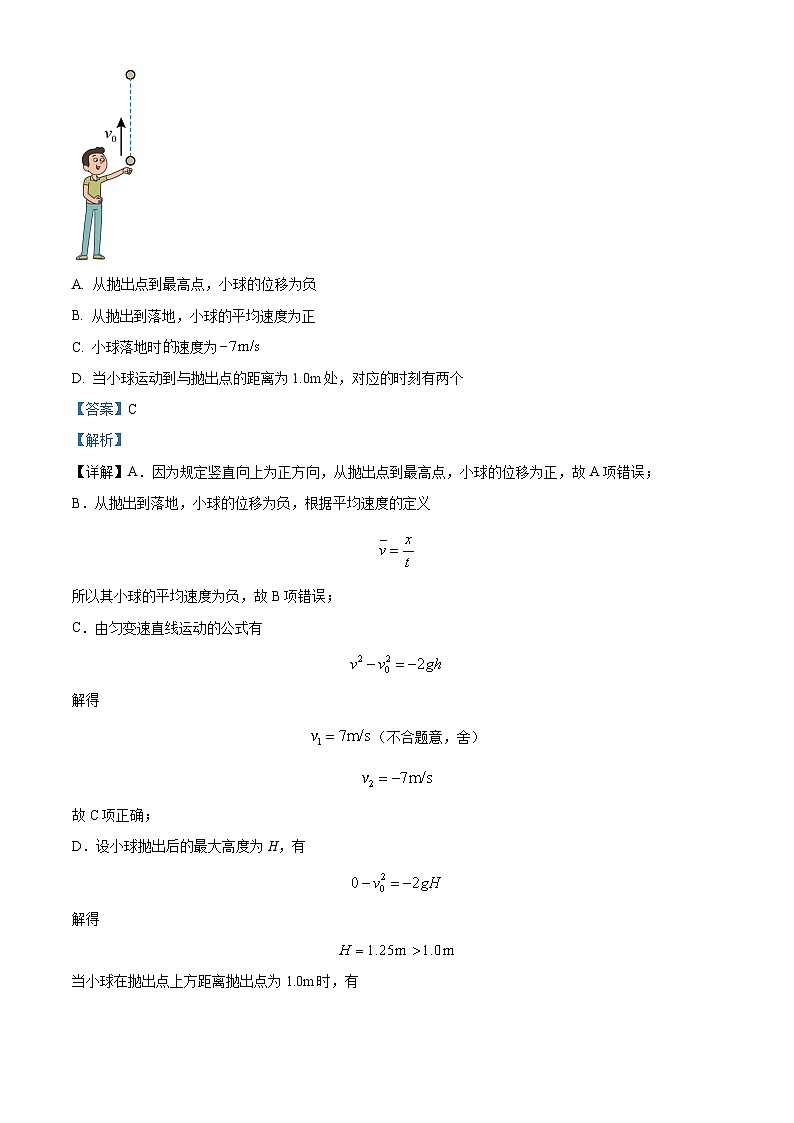 重庆市拔尖强基联合2023-2024学年高一物理上学期定时检测试题（Word版附解析）03
