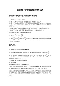 物理选择性必修 第二册3 带电粒子在匀强磁场中的运动精品同步练习题