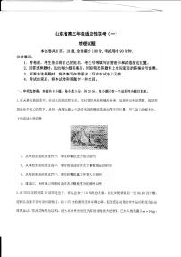 山东省2023-2024学年高三上学期适应性联考（一）物理试题及答案