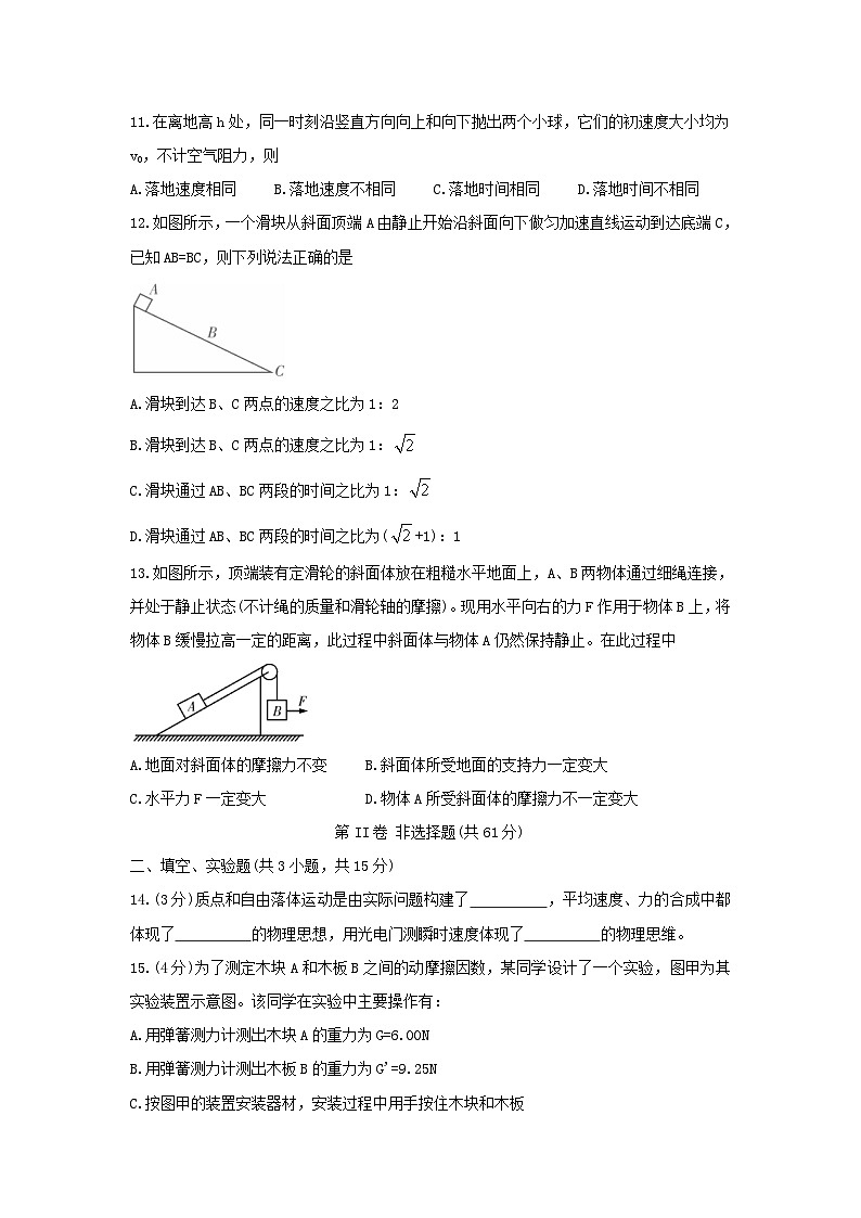 湖南省长沙市长郡中学2020_2021学年高一物理上学期期中试题03