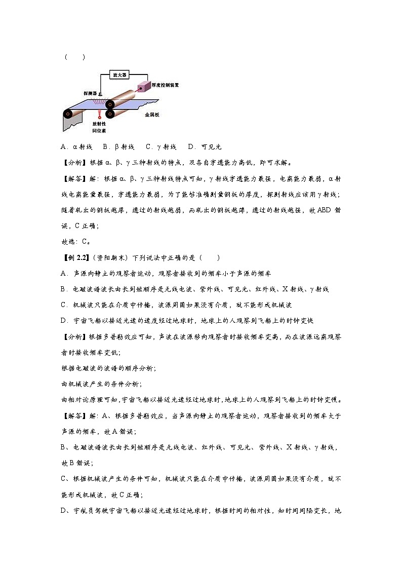 新教材高中物理选修第三册分层提升讲义08 C原子核 提升版（含解析）第3页
