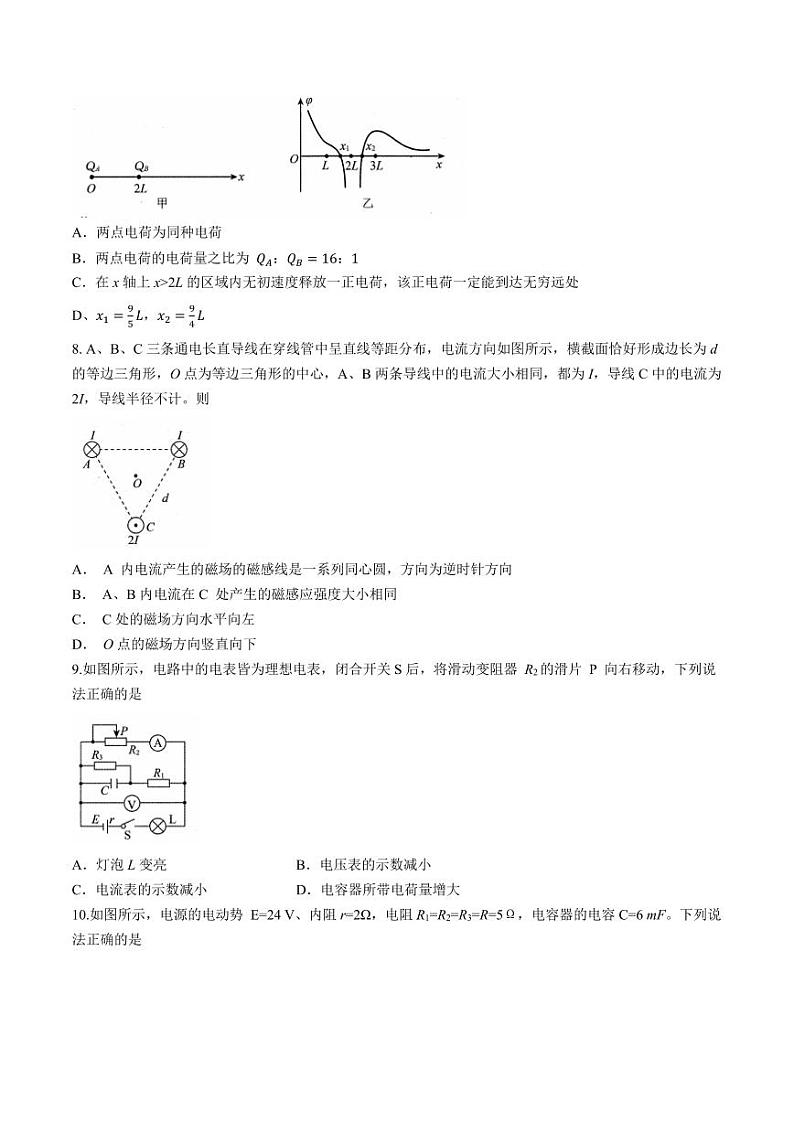 辽宁省名校联盟2023-2024学年高二上学期10月联合考试物理试题（含答案）03