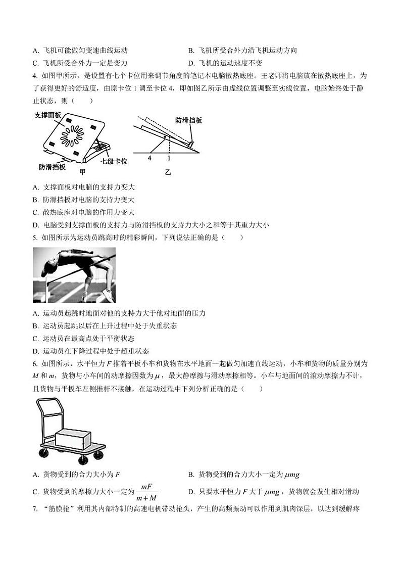 广东省四校联考2023-2024学年高三上学期10月月考物理试题（含答案）第2页