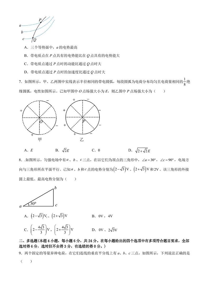 广东省广州大学附属中学2023-2024学年高二上学期10月月考物理试题（含答案）03