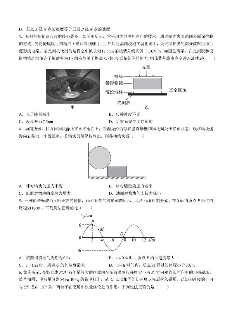 2024届贵州省高三上学期适应性联考物理试题（一）（含答案）第2页