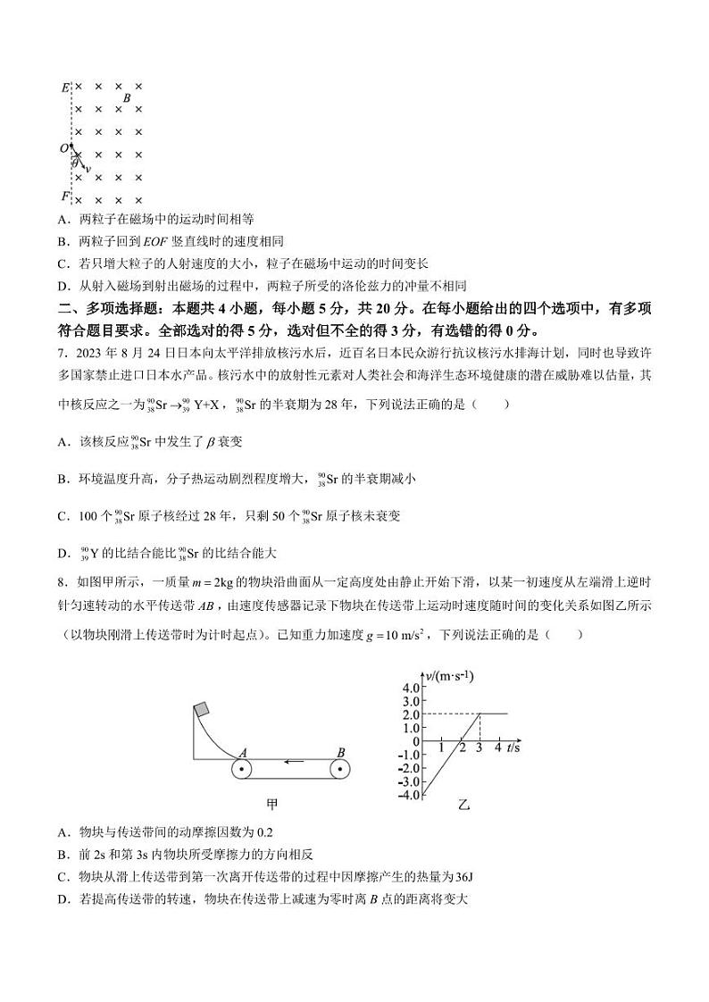 2024届贵州省高三上学期适应性联考物理试题（一）（含答案）第3页