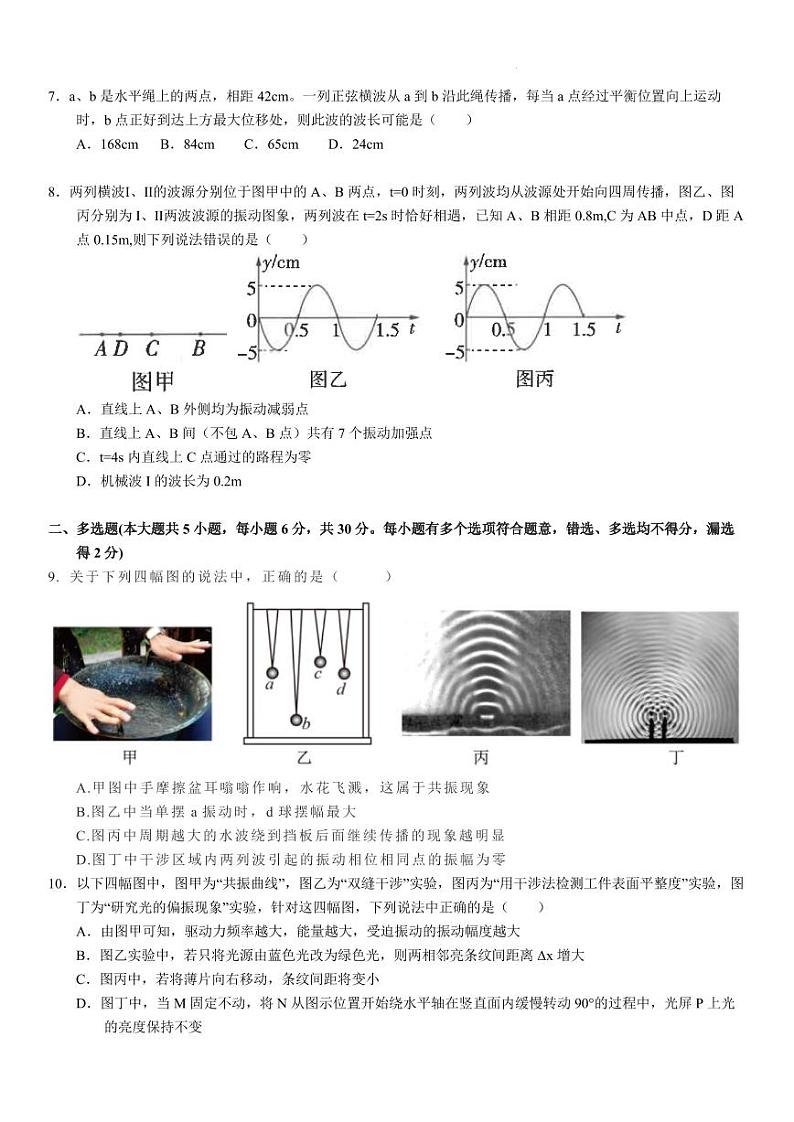 广东中山纪念中学2023-2024学年高二上学期一段考试物理试题（原卷版+解析版）第3页