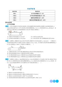 新高考物理一轮复习核心考点 传送带模型（原卷版+解析版）