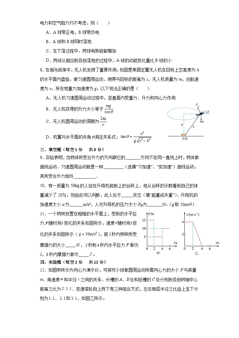 2023-2024学年福建省漳州市华安县高三上学期10月月考 物理试题（含答案）03