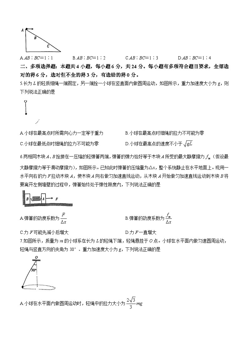 2023-2024学年福建省高三上学期10月百万大联考 物理试题（含答案）第2页