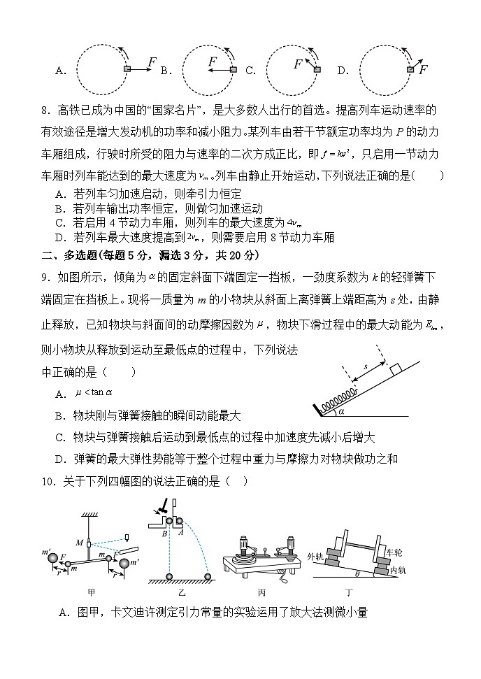 2023-2024学年广东省中山市侨中高三上学期第二次模拟考试 物理试题（含答案）第3页