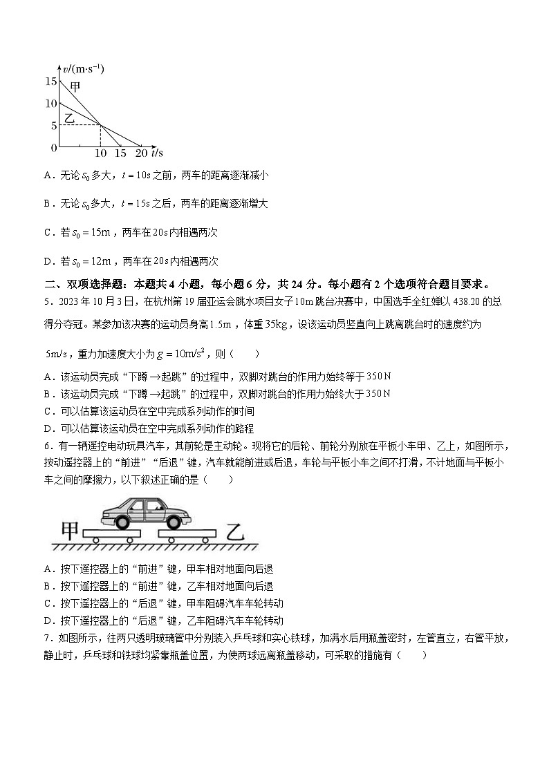 2023-2024学年福建省泉州市德化县高三上学期10月月考 物理试题（含答案）02