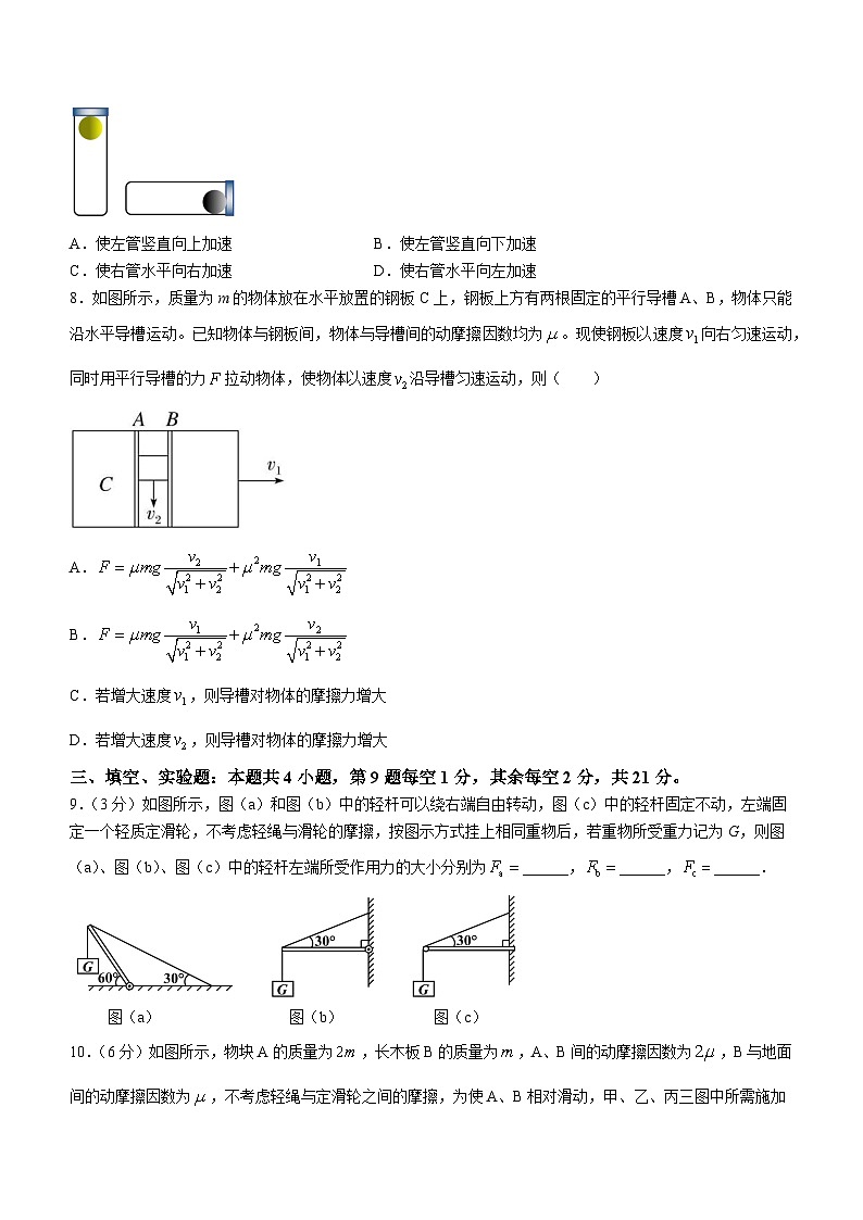 2023-2024学年福建省泉州市德化县高三上学期10月月考 物理试题（含答案）03
