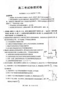 辽宁部分学校2023年高二上学期10月月考物理试卷（含答案）