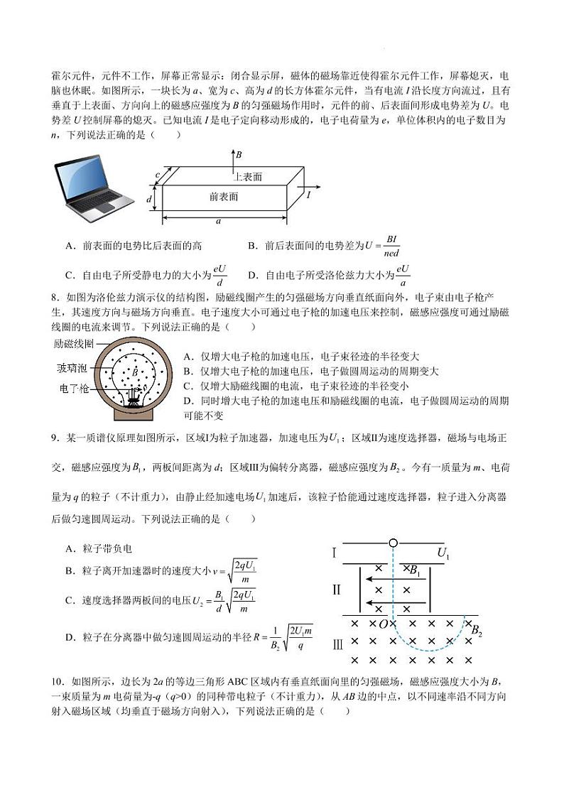 辽宁省沈阳市东北育才学校2023-2024学年高二上学期10月月考物理试题（原卷版+解析版）03