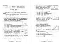 云南省2023-2024学年高三上学期质量检测物理试题（一）（含答案）