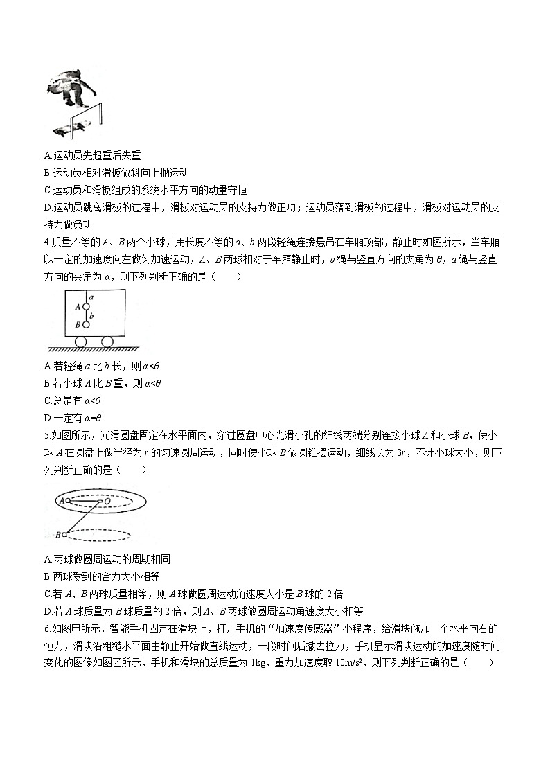 2023-2024学年河南省部分学校高三上学期10月联考 物理试题（含解析）02