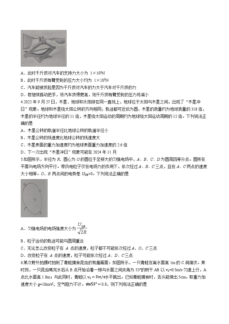 2023-2024学年湖南省多所学校高三上学期第三次联考 物理试卷（含解析）第2页