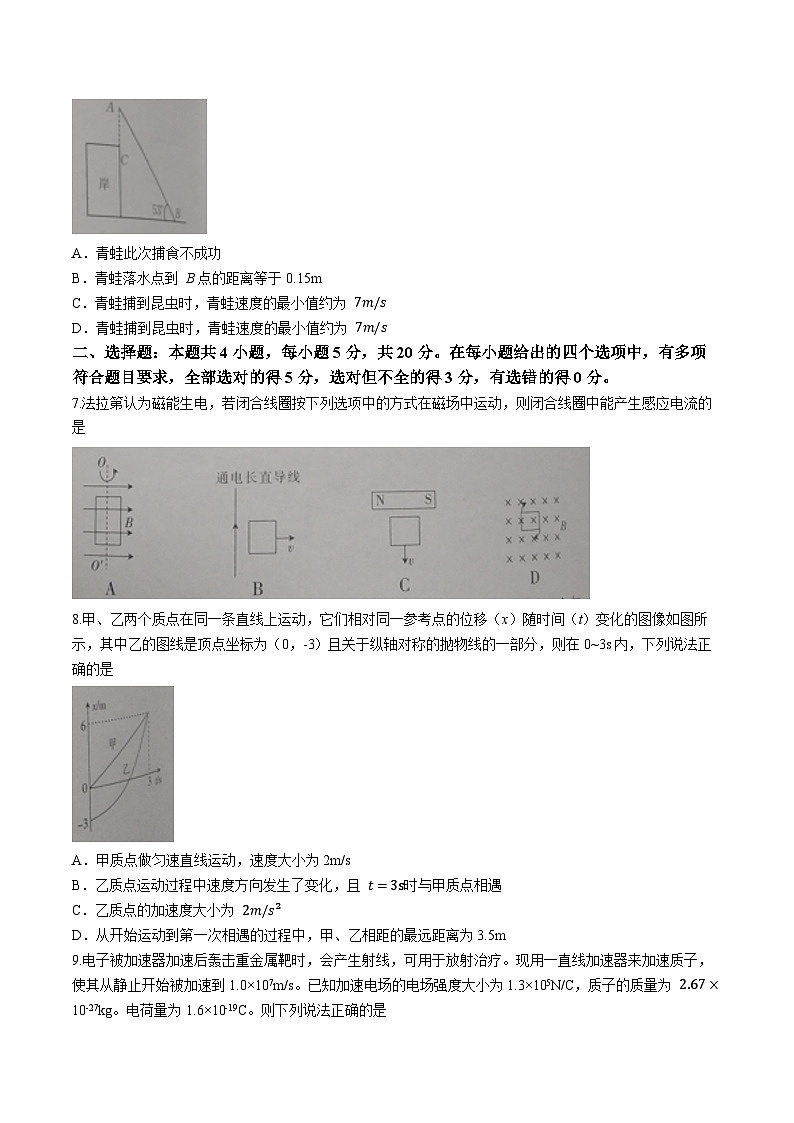2023-2024学年湖南省多所学校高三上学期第三次联考 物理试卷（含解析）第3页