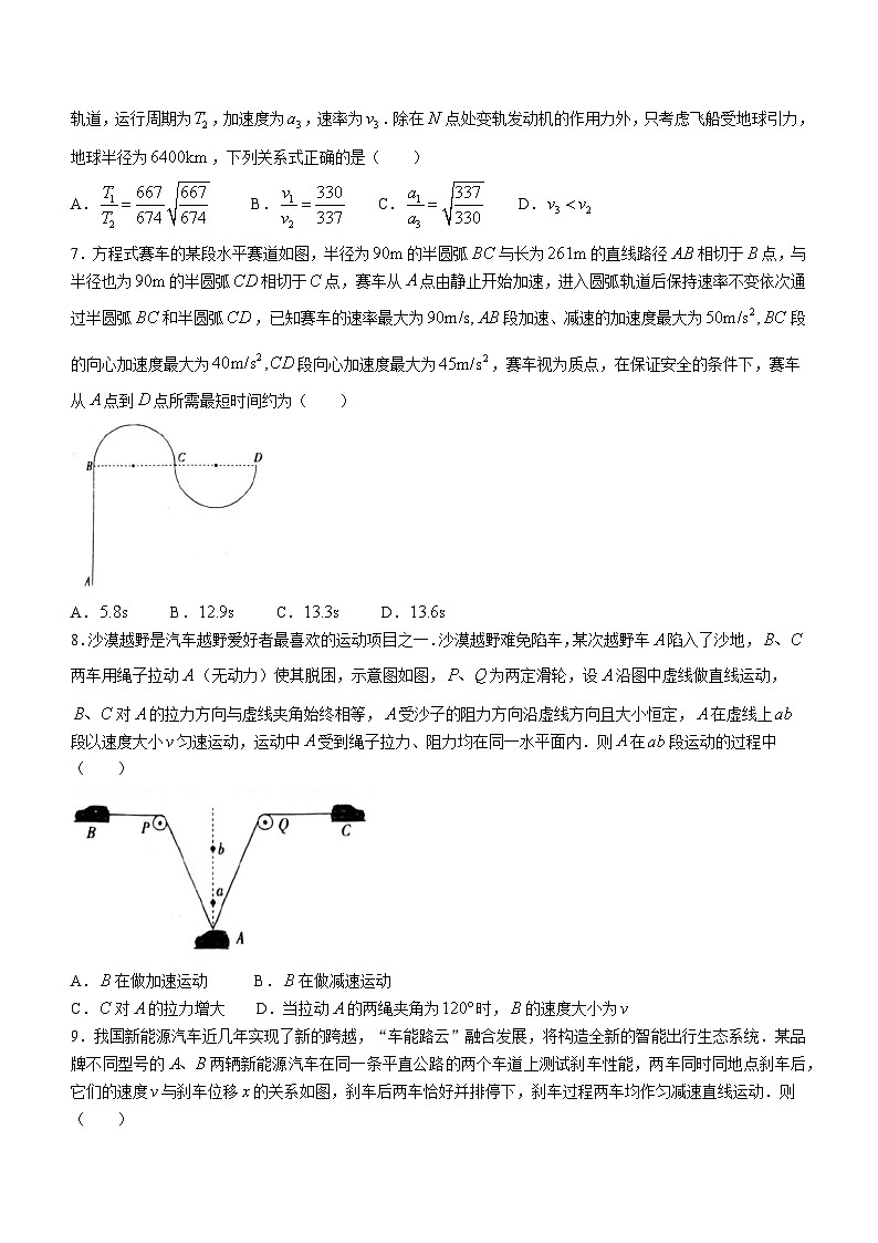 2023-2024学年江西省南昌市等5地高三上学期10月统一调研测试 物理试题（含解析）03