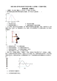 2023-2024学年江西省宁冈县中高三上学期11月期中考试 物理试题（含解析）