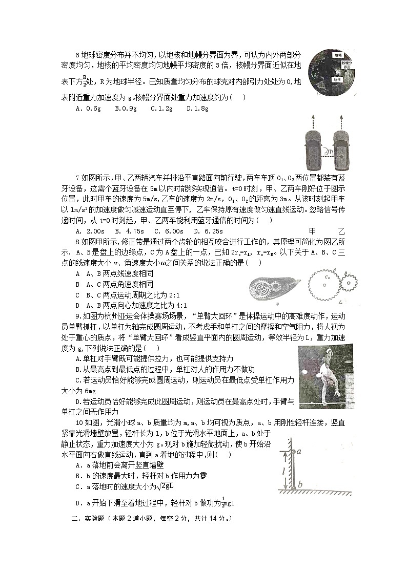 2023-2024学年辽宁省阜新市名校高三上学期10月月考 物理试题（含答案）第2页