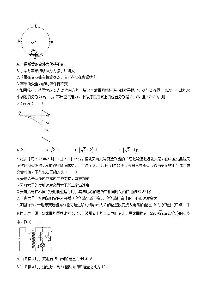 2023-2024学年内蒙古赤峰市高三上学期10月一轮复习大联考 物理试题（含解析）02