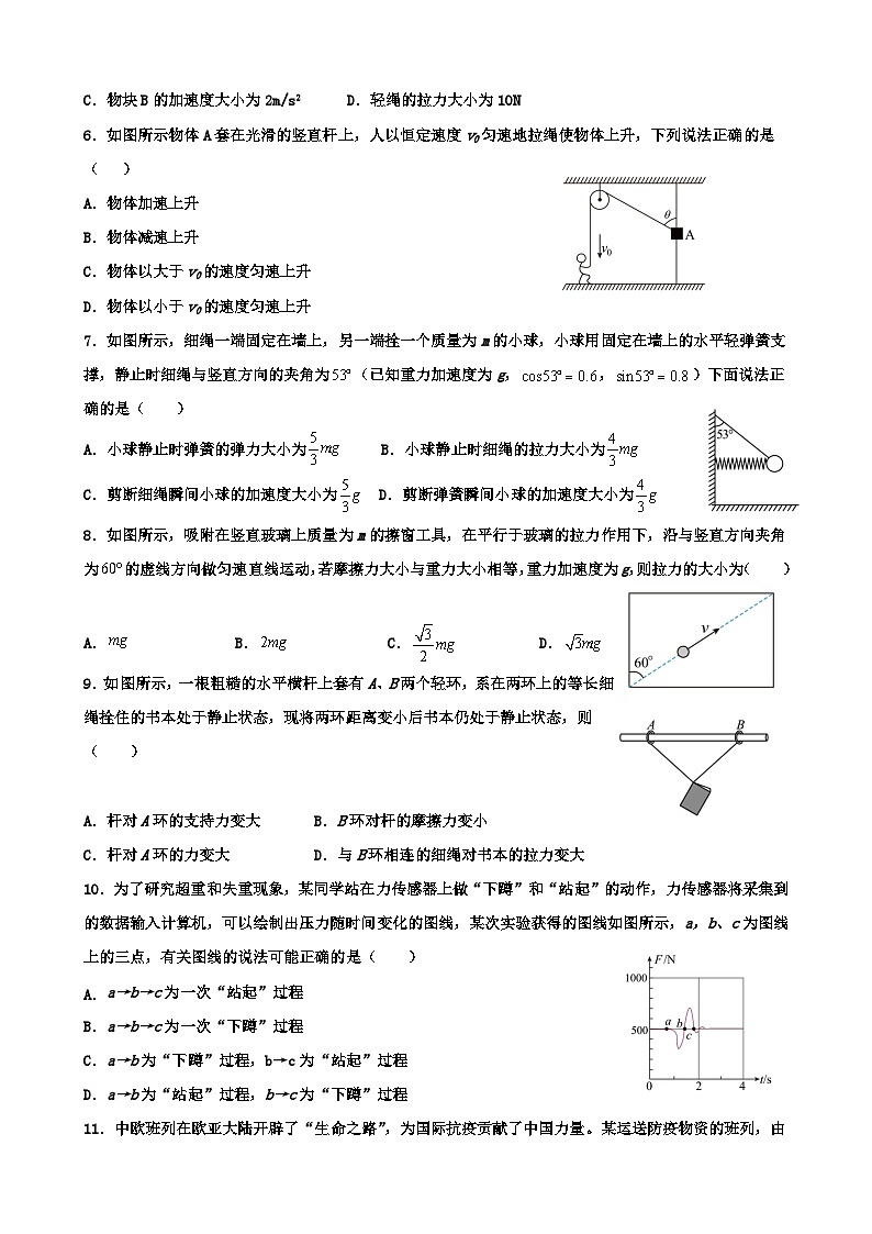 2023-2024学年宁夏中卫市重点中学高三上学期第三次综合考练 物理试卷（含答案）第2页