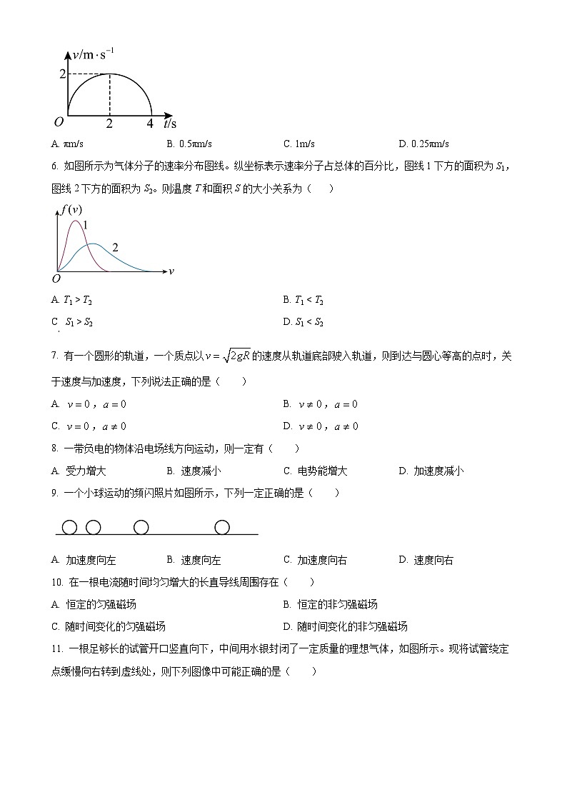 2023-2024学年上海市重点高中高三上学期高考模拟测试（一）物理试题（解析版）第2页