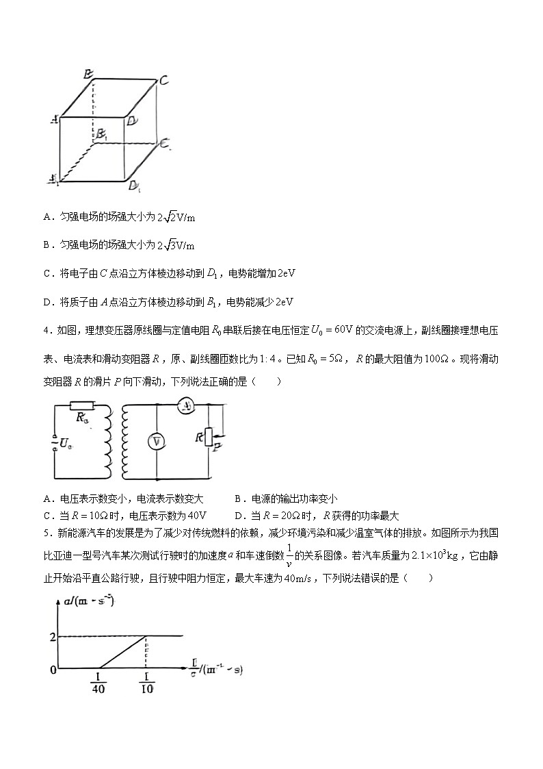 2024届湖南省常德一中等湘东九校高三上学期11月联考物理试题Word版第2页