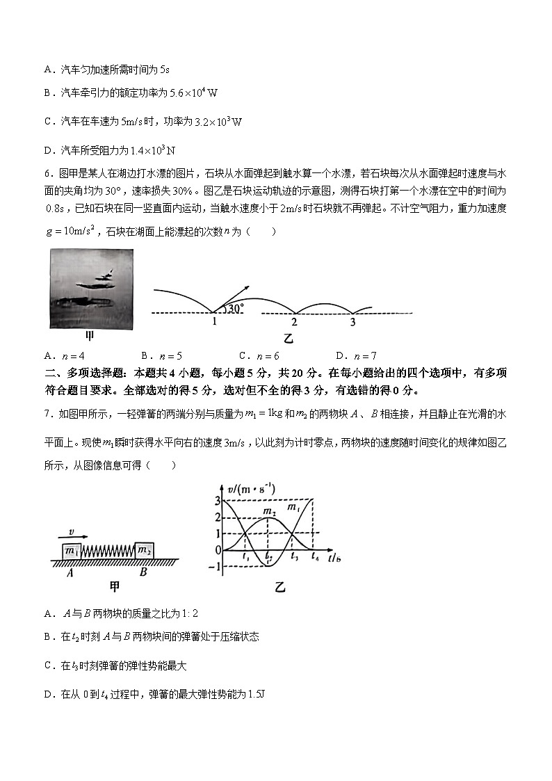2024届湖南省常德一中等湘东九校高三上学期11月联考物理试题Word版第3页