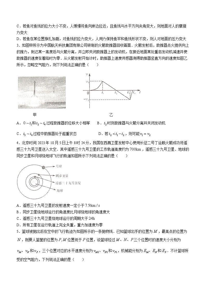 2024届湖南省三湘名校教育联盟、湖湘名校教育联合体高三上学期10月大联考物理试题 解析版第2页