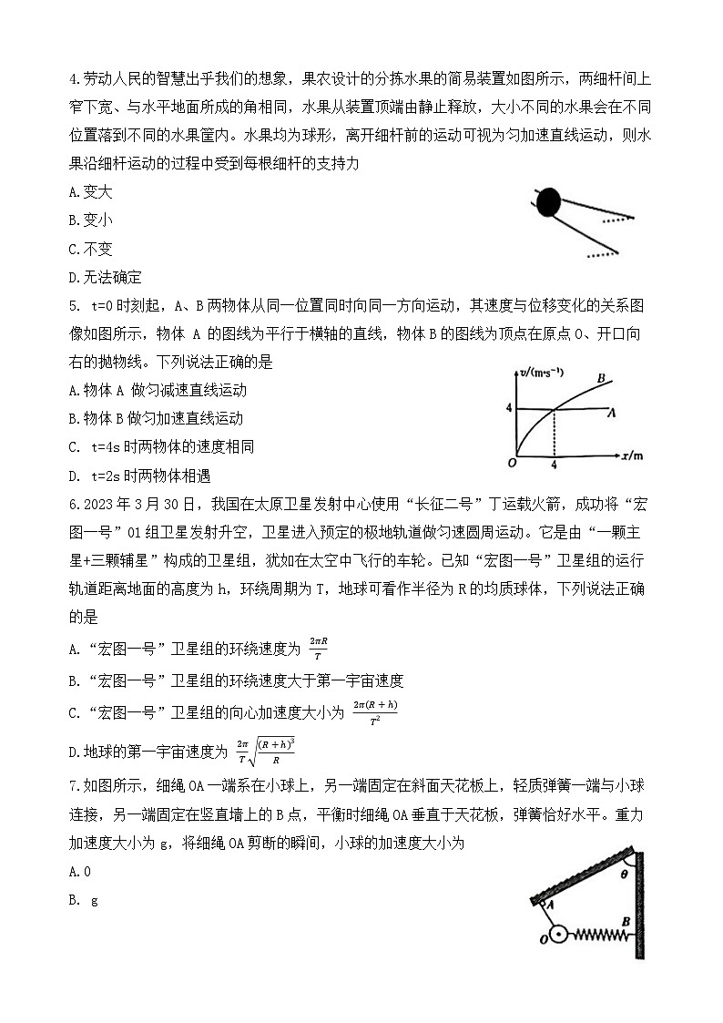 2024届陕西省汉中市南郑中学等多校高三上学期第四次联考试题 物理 Word版第2页