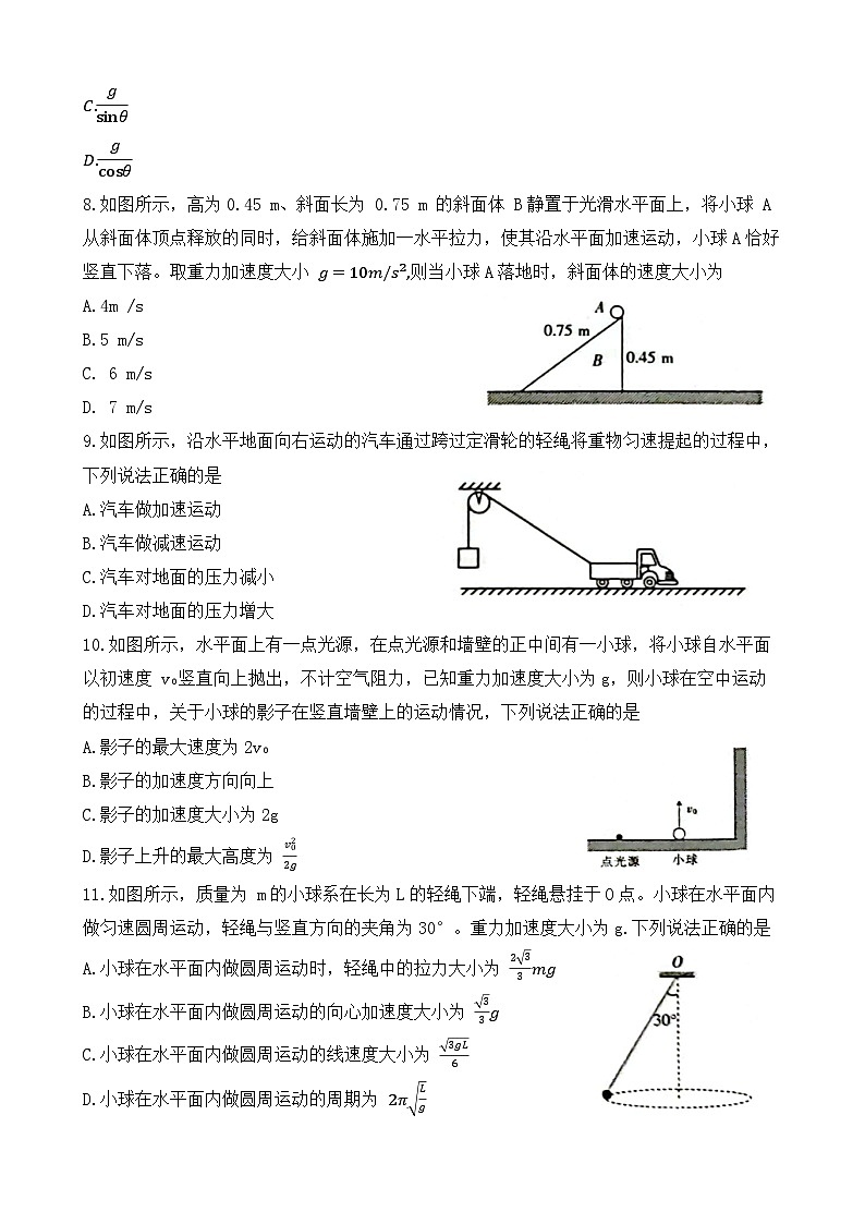 2024届陕西省汉中市南郑中学等多校高三上学期第四次联考试题 物理 Word版第3页