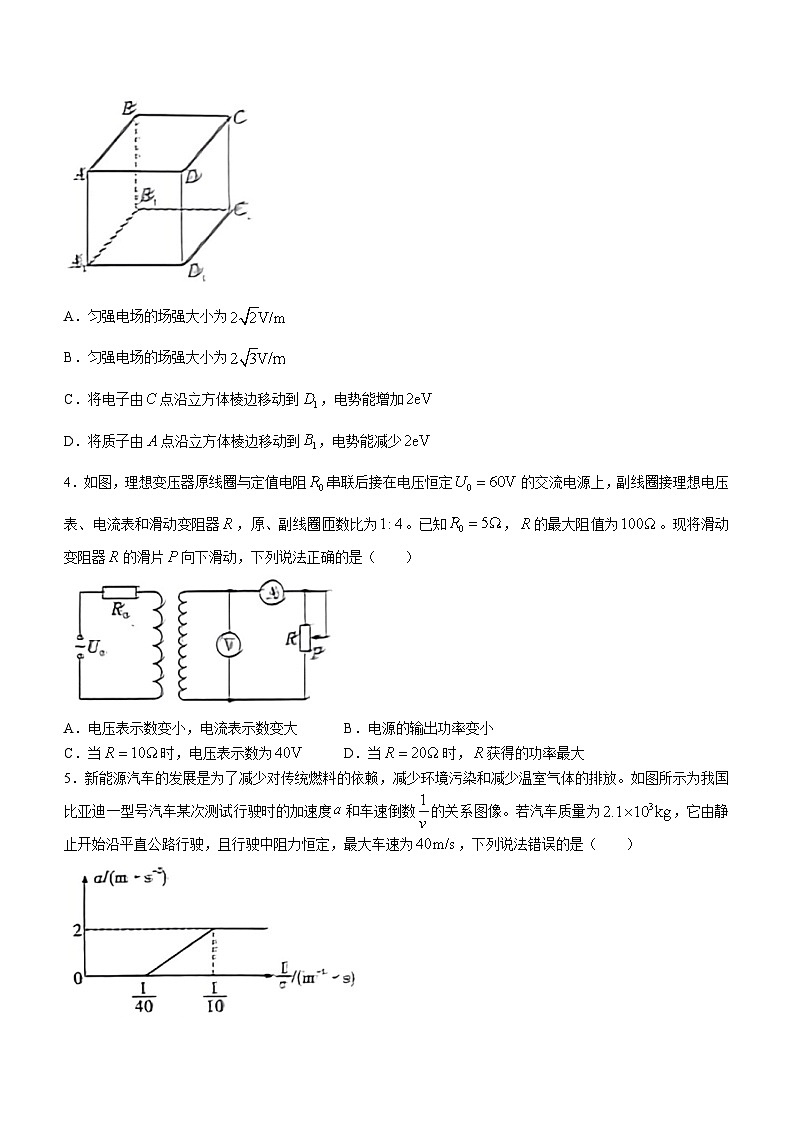湖南省湘东九校2023-2024学年高三物理上学期11月联考试卷（Word版附答案）02