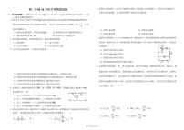 山东省德州市实验中学2023-2024学年高二上学期10月月考物理试卷