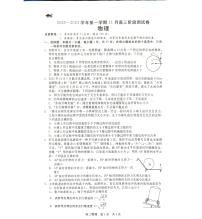 河北省张家口市张垣联盟2023-2024学年高三上学期11月月考物理试题