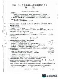 4河北省邢台市五校质检联盟2023-2024学年高二上学期11月期中考试物理