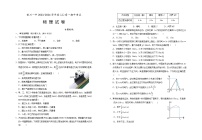 宁夏银川一中2023-2024学年高一上学期期中考试物理